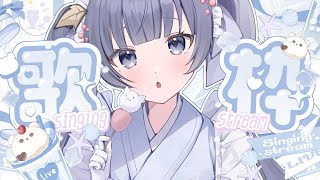 【 #歌枠 / 朝活 】目指せ100高評価！初めての縦型歌枠💎初見さんROM専さん大歓迎・睡眠導入【#ゆぐちゃん/#新人vtuber】