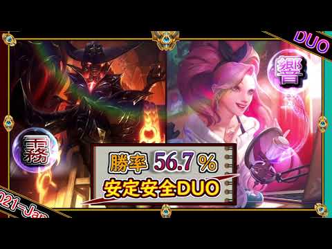 【特別編：DuoBot】超安定勝利！「セナ&セラフィーンDUO」【世界のチャレ上位のソロQを徹底解説】League of Legends senna seraphine Mildom