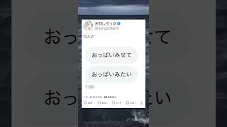 セクハラされるVtuberがヤバすぎるwww #天羽しろっぷ #Twitter #Vtuber