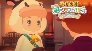 【 #グラバザ 】#7 夏突入！暑いので牛は脱ぎます。【vtuber/白咲らぐ/風のグランドバザール】