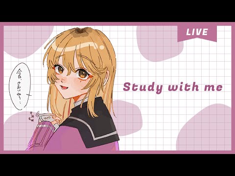 【 Study with me 】休日自習室 ☕長時間 いっしょに勉強&作業【 にじさんじ / 家長むぎ 】