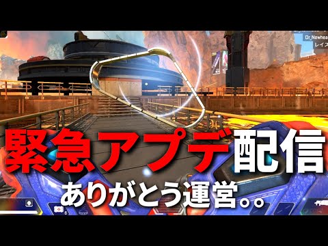 今さっきの緊急アプデで俺たちを苦しめた最悪バグ達が修正されたぞ！ ありがとう運営 | Apex Legends