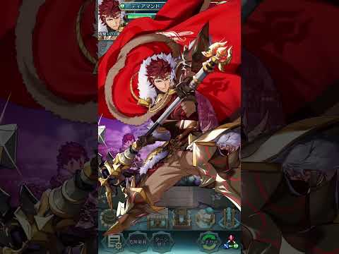 伝承英雄「不屈たる金剛の王 ディアマンド」 ファイアーエムブレム ヒーローズのサムネイル