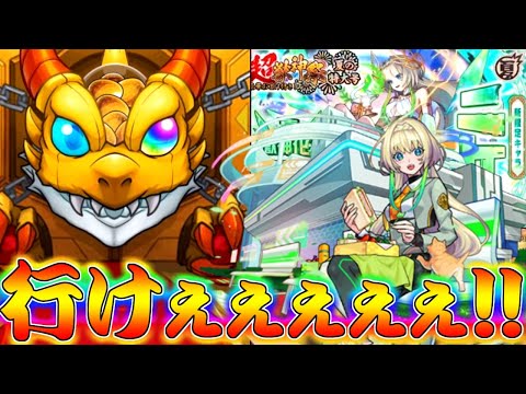 【モンスト】 遂に追加されたぶっ壊れ限定キャラニケを当てろぉぉぉぉぉぉぉ！！！