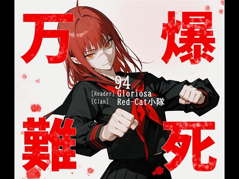 RC小隊の小隊長戦記094：ガンダムUCE「ガシャ解放祭(大) -爆死万難- 」の記録