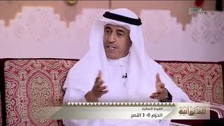 عبدالكريم الزامل : مباراة النصر القادمة تحتاج ” مرجلة “