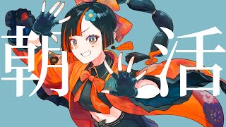 【 朝活雑談】　7月なのはやすぎる！！！！　【 ぶいすぽっ！ ⁠/蝶屋はなび 】
