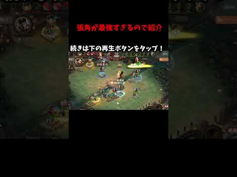 【三國演義】群弓最強説！