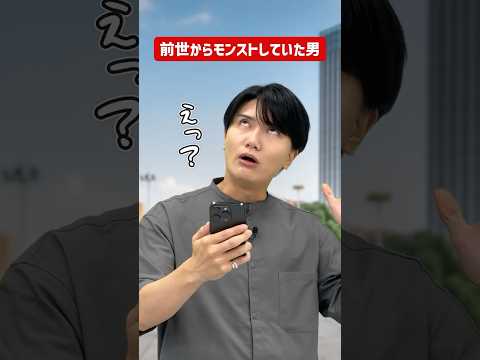 俺、前世からモンストしてた...？ #コント #昭和 #モンスト #昭和百年モンスト