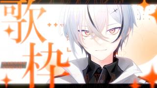 【#歌枠/karaoke】週末が来るぜ【縦型配信 / 初見さん大歓迎 】#Vtuber #Vsinger