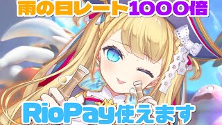 【 ソロランク 】マスター1338～　雨の日レート1000倍 RioPay使えます🏴 初見さんも大歓迎💙【ポケモンユナイト / Vtuber