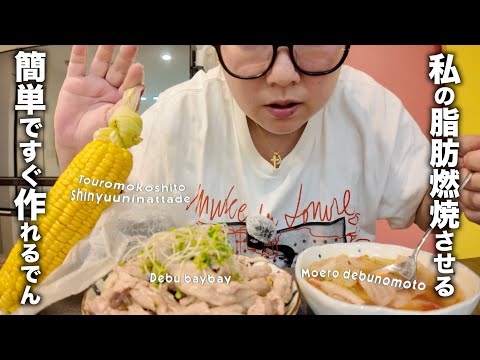 ダイエット中の今日の晩御飯！父ちゃんに電話で愚痴った。