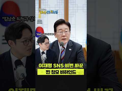 <strong>정치인</strong> SNS 사고 방지용 꿀팁?