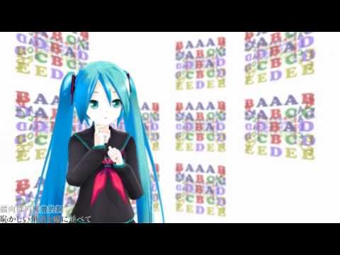 初音ミク（Θ）どういうことなの！？中文字幕