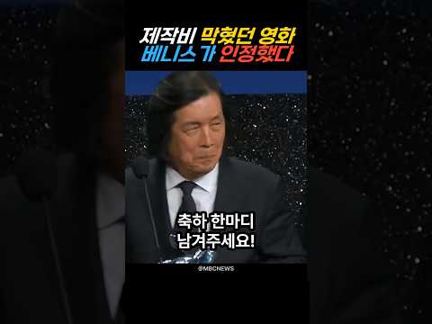 제작비 막혔던 이창동 <strong>영화</strong>, 베니스가 인정했다
