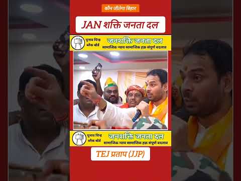 हम मरना कबूल करेंगे लेकिन महुआ के कभी छोड़ेंगे नहीं। तेजप्रताप यादव #tejpratapyadav #biharelection