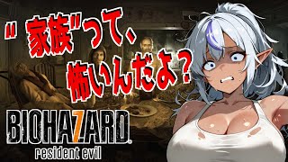 【バイオ7】数年ぶりだけど二回目なら余裕でしょ（ふらぐ・・・？）№01