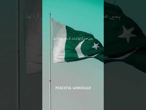 14th August by Dr Israr Ahmed #independenceday #14thaugust1947