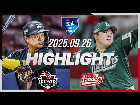 [KT위즈 vs SSG랜더스] 9.26(금) 야구 하이라이트｜2025 신한 SOL뱅크 KBO리그｜KBO X TVING