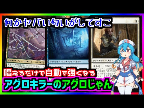 【＃ボイロ実況＃MTGアリーナ】アグロ軸のエンチャってやっぱり強いんだってことがわかる青白緑【＃ダスクモーン】