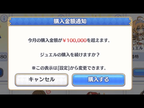 【プリコネR】プリコネあるあ...いや、無いわ。