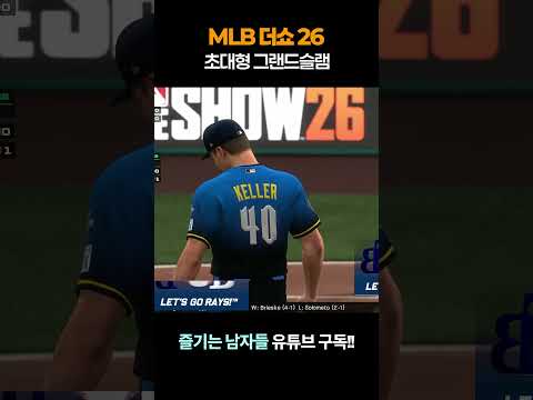 초대형 <strong>그랜드슬램</strong> ㄷㄷㄷ