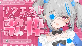 【歌枠】うたああああああ！【皇ロゼ/Re:AcT】
