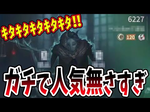 【第五人格】もはや激レアハンター！新ハンターなのに１週間に１回しか会えない雑貨商にやっと勝てた【IdentityⅤ】【アイデンティティ5】