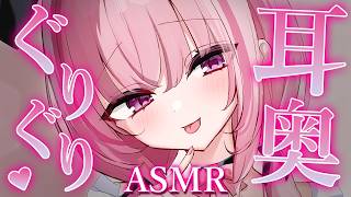 【ASMR/KU100】耳奥ゴリゴリ♡脳がとろけるマッサージでスッキリ快眠♡耳はむ/耳かき/鼓膜塞ぎ/睡眠導入/タッピング/癒し【Ear M