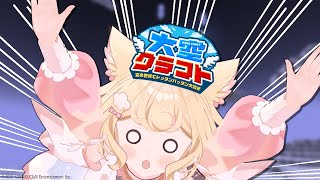 【天国Mod】けものフレンズVぷろじぇくと主催のマイクラサーバーがすごいことに!?【 #大空クラフト /若魔雲ふわり/にゃんたじあ！】