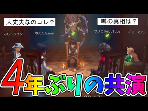 【第五人格】仲悪いんじゃないの？とか言われるけど本当のこと教えてやるよ！！【IdentityⅤ】