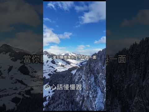 #人生感悟 #正能量 #情感