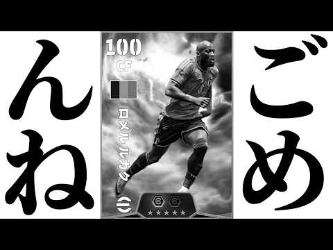 ごめんなさい。正直クソ弱いと思ってました【eFootball2027】