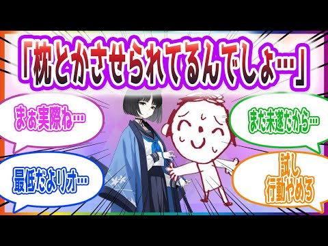 アイドル世界の先生がキキョウに「心配」される反応集【ブルーアーカイブ / ブルアカ / まとめ】