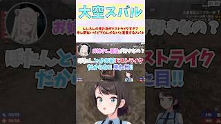 ししろんの見た目がドストライクすぎて申し訳ないけど下心しかないと宣言するスバル #shorts  #ホロライブ #切り抜き #vtuber 