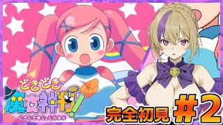 この中に魔女がいる！触って見抜け！どきどき魔女神判！！完全初見プレイ！！＃2【100本企画77タイトル目】