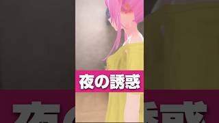 探しちゃうことあるよね。夜の誘惑