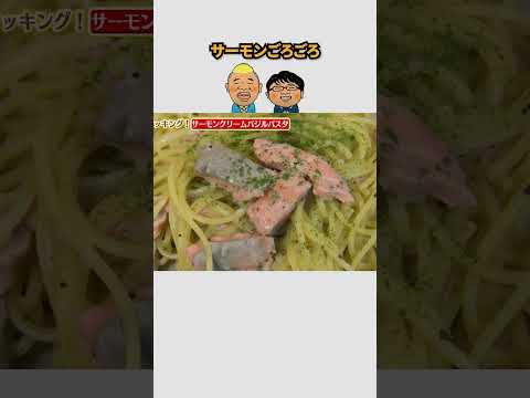 これ家で作れるの？