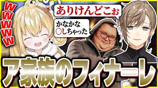 【#VCRRUST3】ふんす花火に興奮のとおことア家族の最終日【とおこ切り抜き】