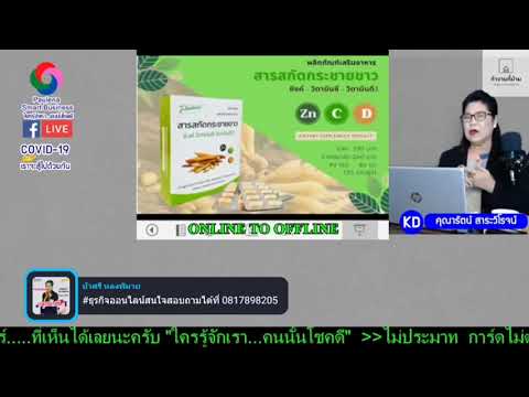 กระชายขาวสกัด0878175452