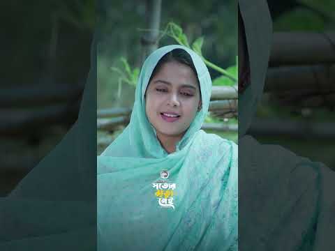 সত্যের মৃত্যু নেই।Eagle Team। kiron,Mumu,Anamul #shorts  #eaglemusic #eagleteam