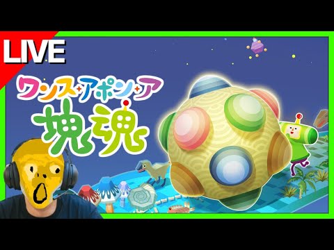 #2 磁石サイキョー【ワンス・アポン・ア・塊魂】