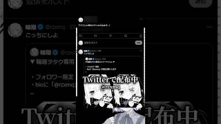イラスト無断使用リスナーがあらわれた！