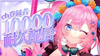 【 1万人耐久 / #歌枠 /雑談】1万人まで歌いながら雑談！ #耐久配信 【Vtuber/神月リル】 #shorts #karaoke