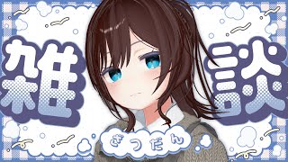 【 雑談 】のんびりおひる雑談かも。意外とひさしぶり？【 vtuber ふぅちゃん 】