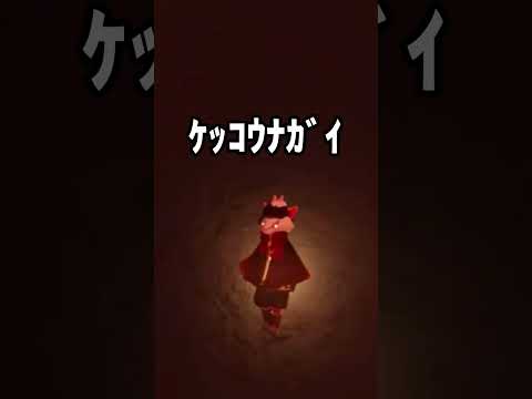 みんなはある？ #shorts #sky星を紡ぐ子どもたち #sky #skydayyyplay #thatskygame #skychildrenofthelight