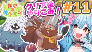 🔴【ぽこあポケモン】今日は配信があります！！⟆͟ ͠・֊・𑁤【リリカ・ルシャトリエ】