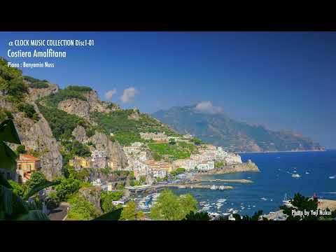 【α CLOCK MUSIC COLLECTION Sample】Costiera Amalfitana アマルフィ海岸