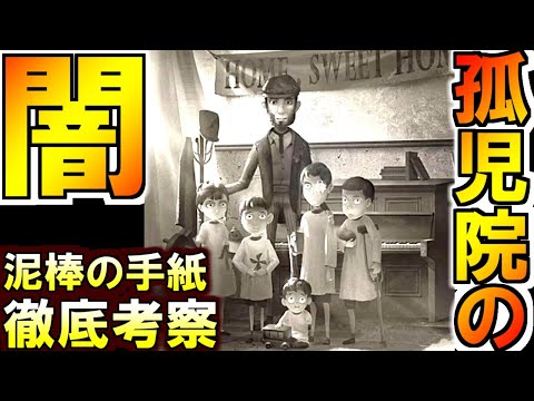 (第五人格 Identity V)収入源は孤児の物乞い…泥棒も教会も全員悪人だった！泥棒の手紙を考察！