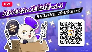 【HAPPY RAT】梶裕貴×AIキャラ｜SOYOGIと夜ふかしトークしよう！ #AIそよぎを作ろう